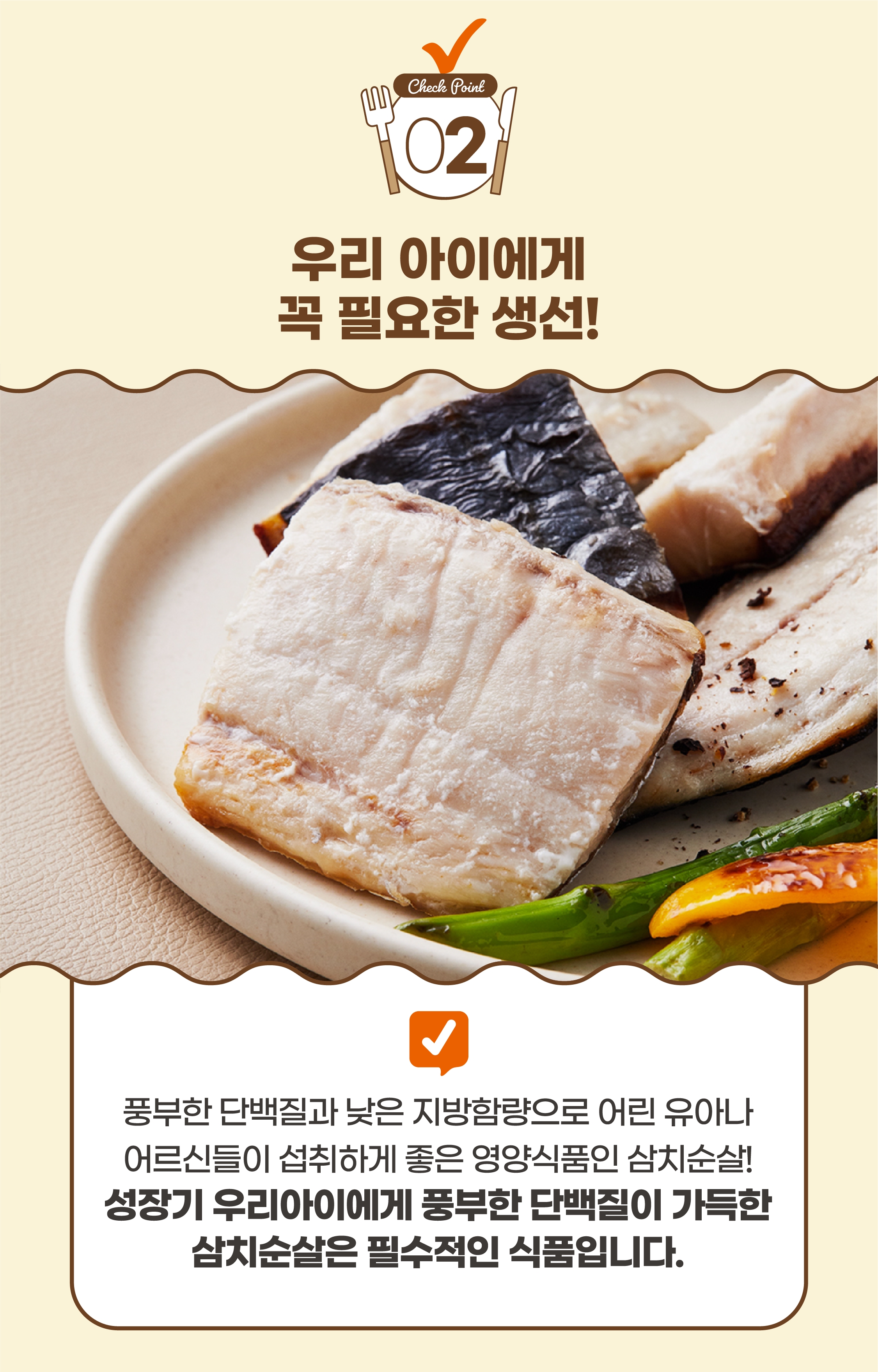 가시없는 순살삼치 400g