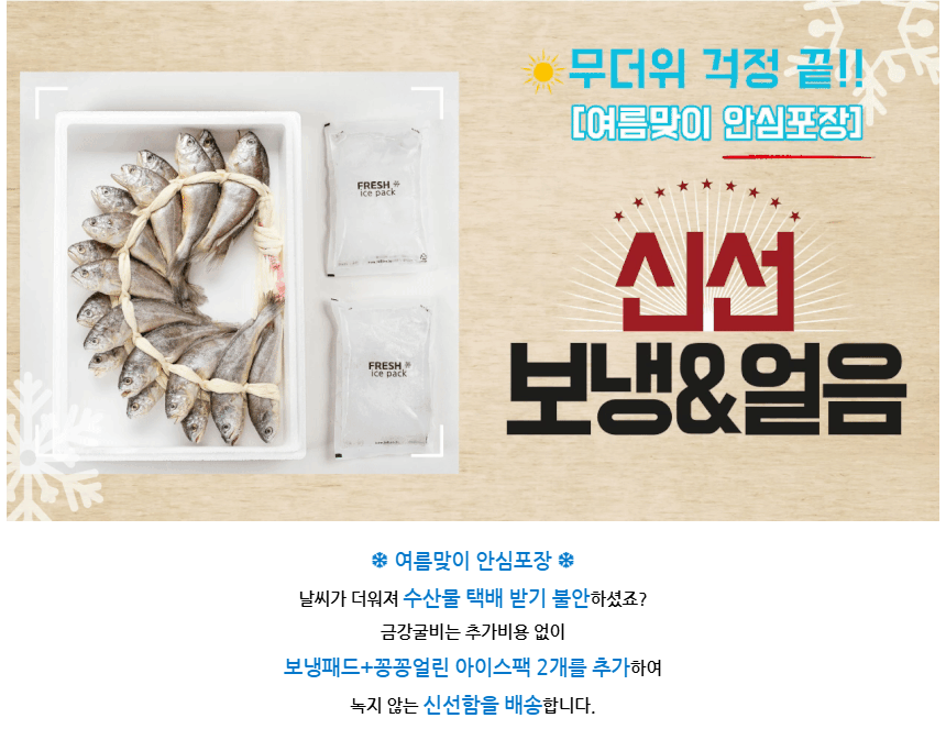 [아이반찬/실속형] 법성포 영광굴비 20마리 1.3kg