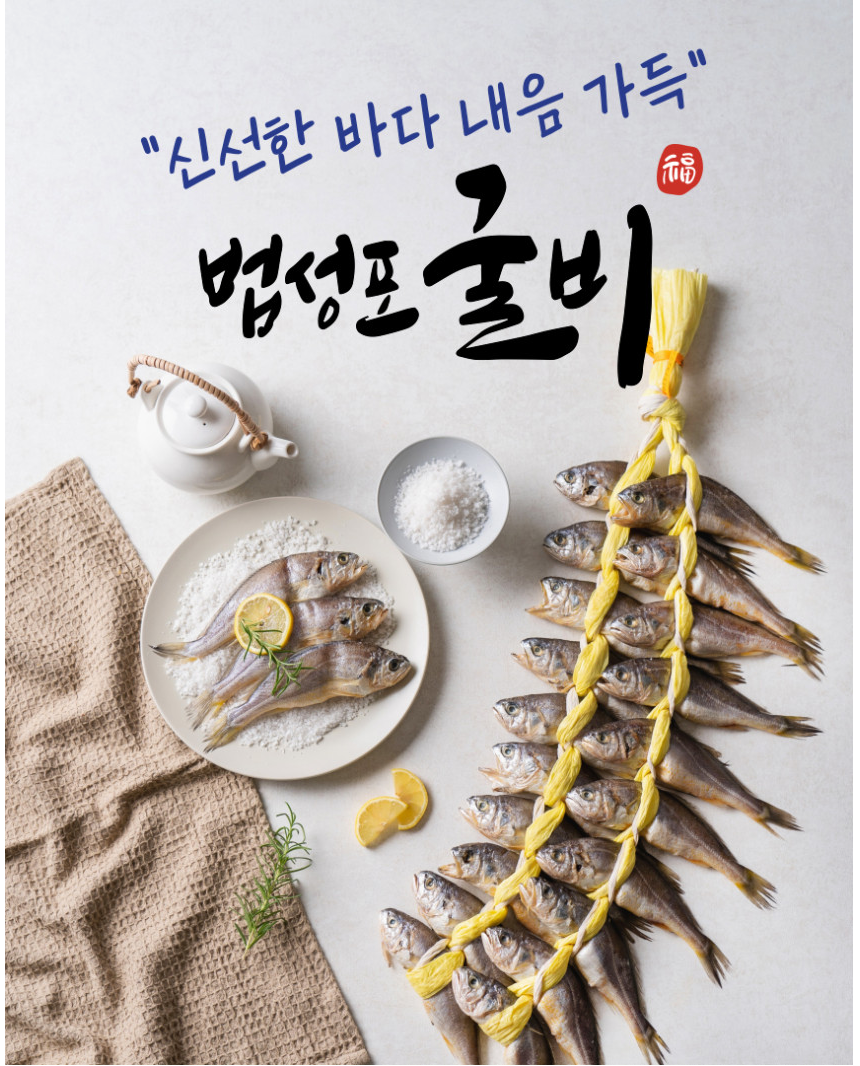 [아이반찬/실속형] 법성포 영광굴비 20마리 1.3kg
