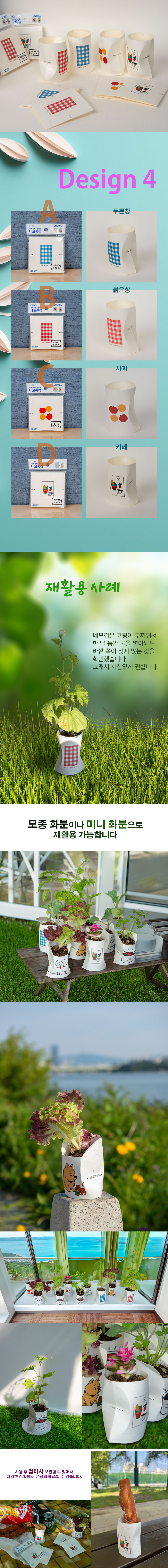 네모톡컵-휴대용 종이컵 (10봉투)