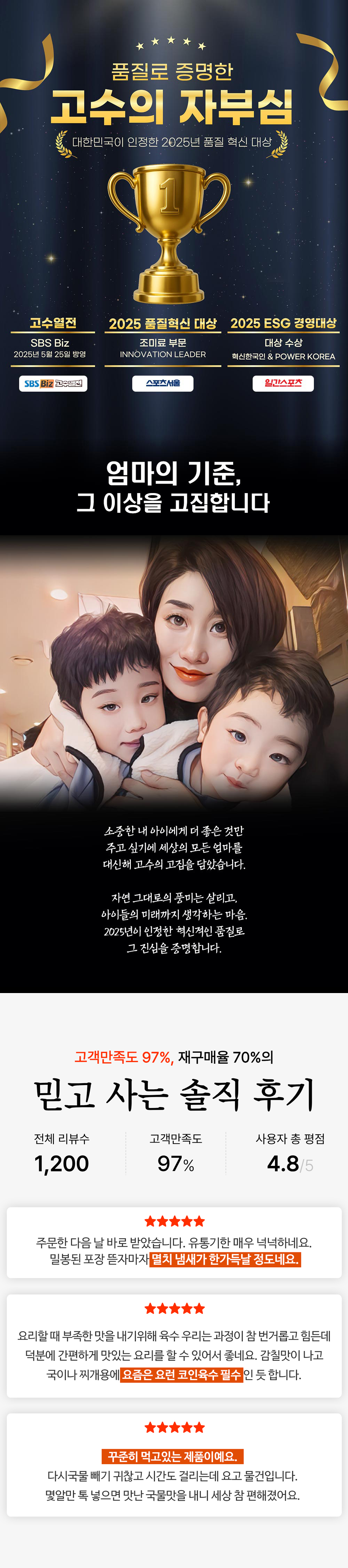 남해진인 육수다 코인육수 210g