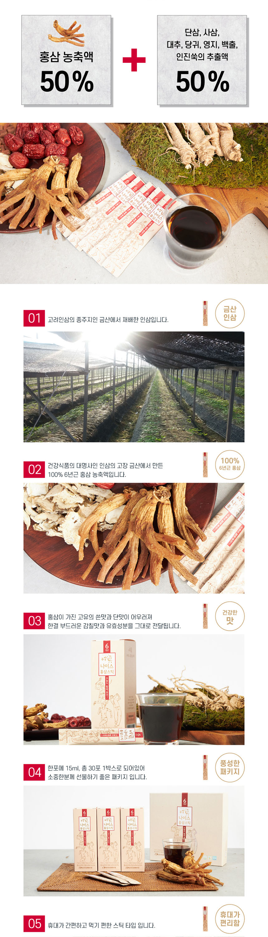 [금산인삼협동조합]리얼진 나이스 홍삼스틱 15ml × 30포