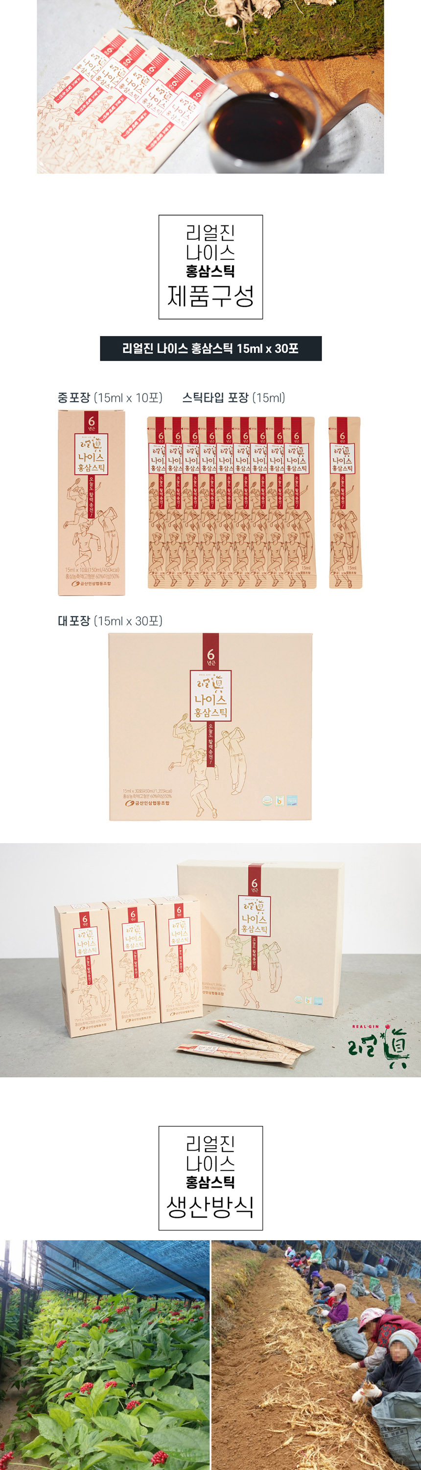 [금산인삼협동조합]리얼진 나이스 홍삼스틱 15ml × 30포