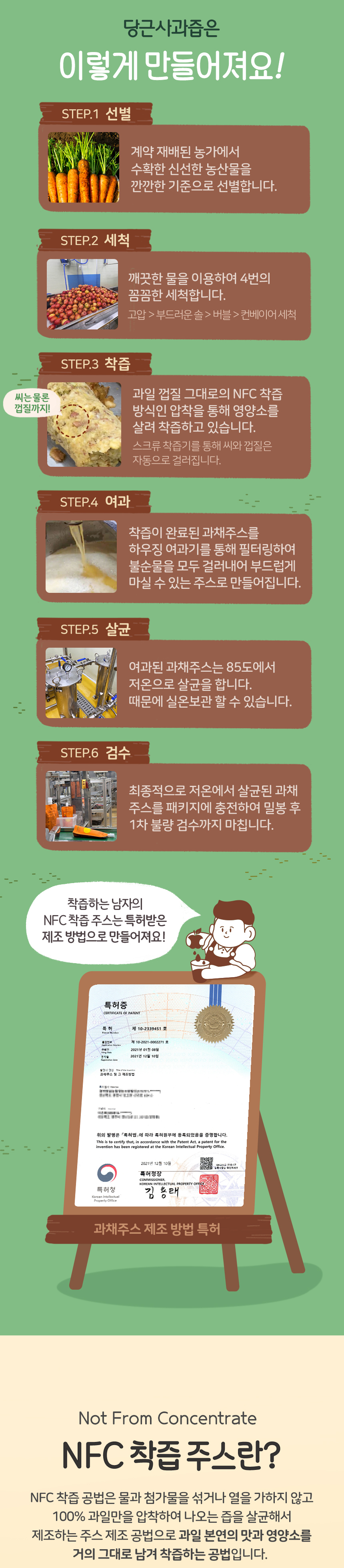 착즙하는남자 당근사과즙 스파우트 10포