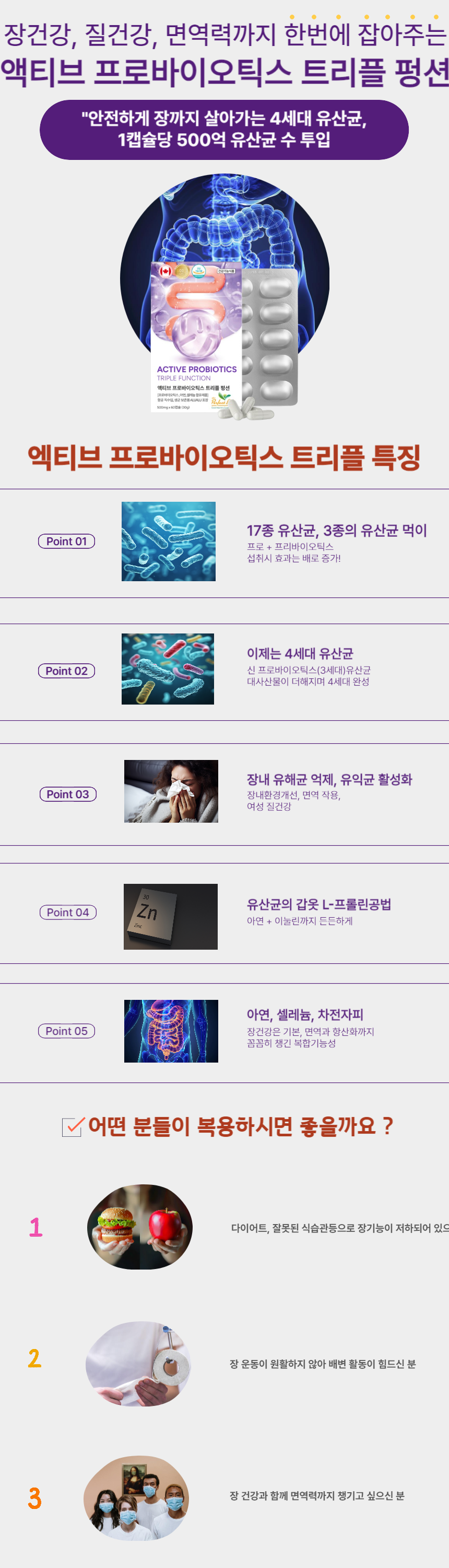 퍼팩트 라이프 액티브 프로바이오틱스 60캡슐