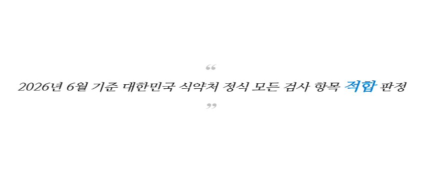 웰루스 러시아산 차가버섯 추출분말 선물세트
