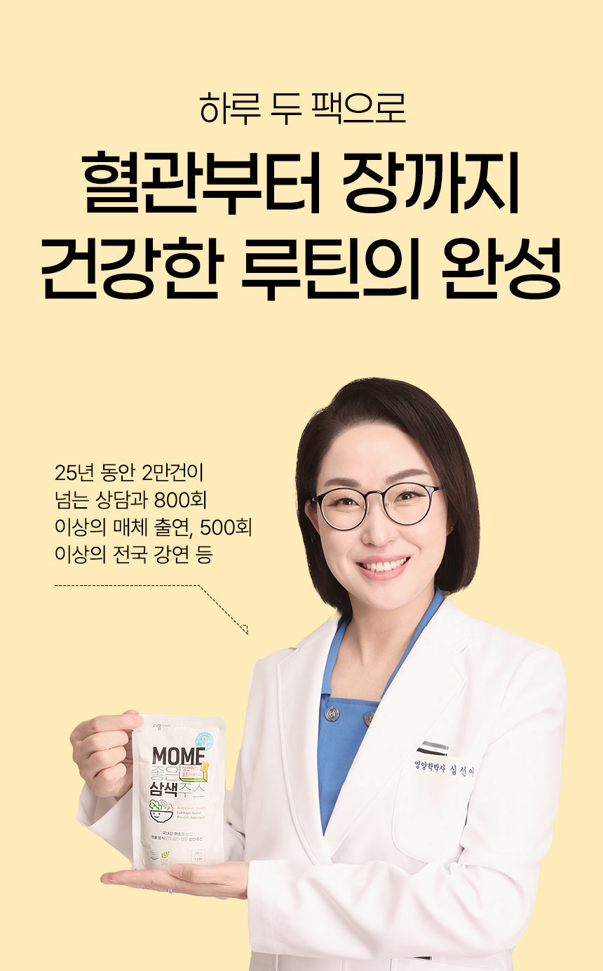 MOME 좋은 삼색주스 심선아 저당 저칼로리 건강 채소 주스 120ml 30개