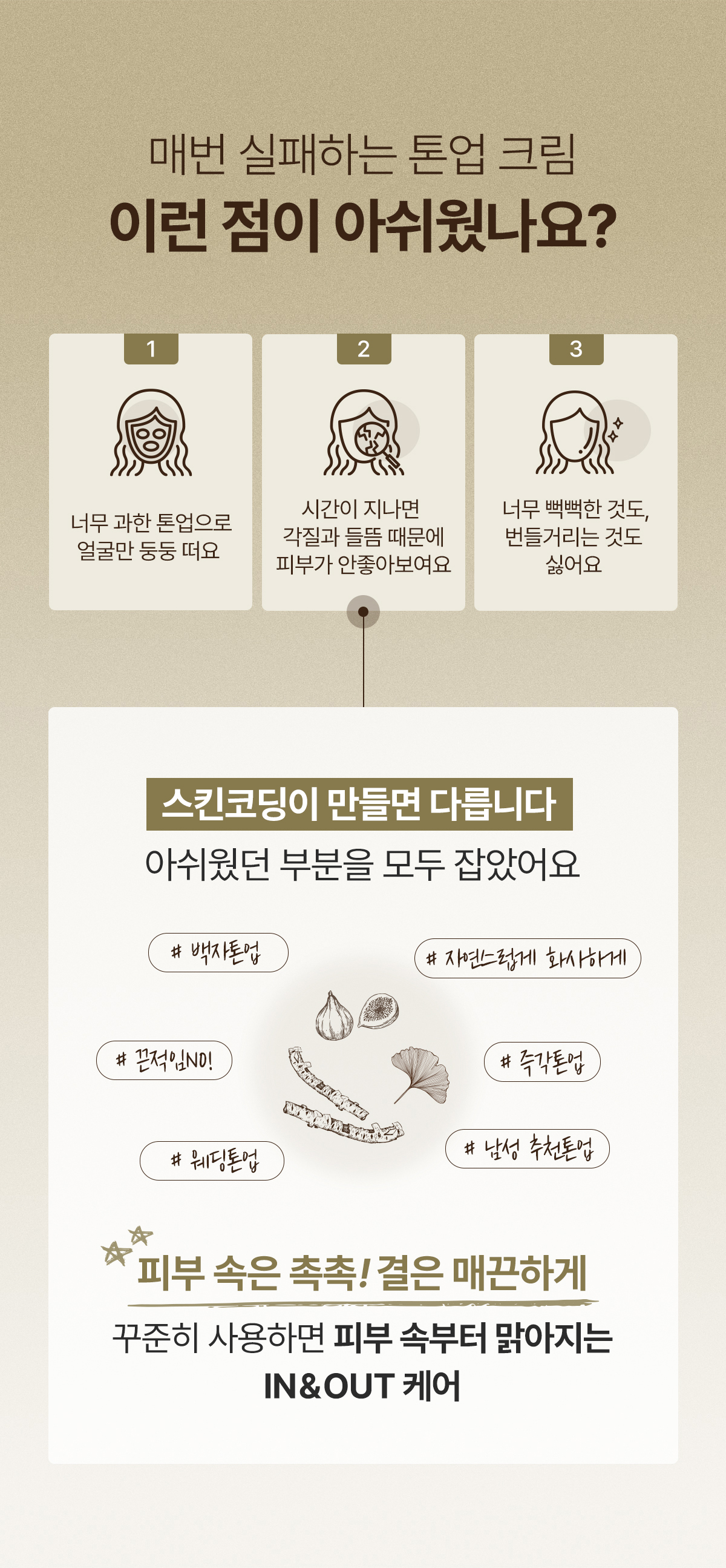 스킨코딩 루미 코드 톤업크림 80ml