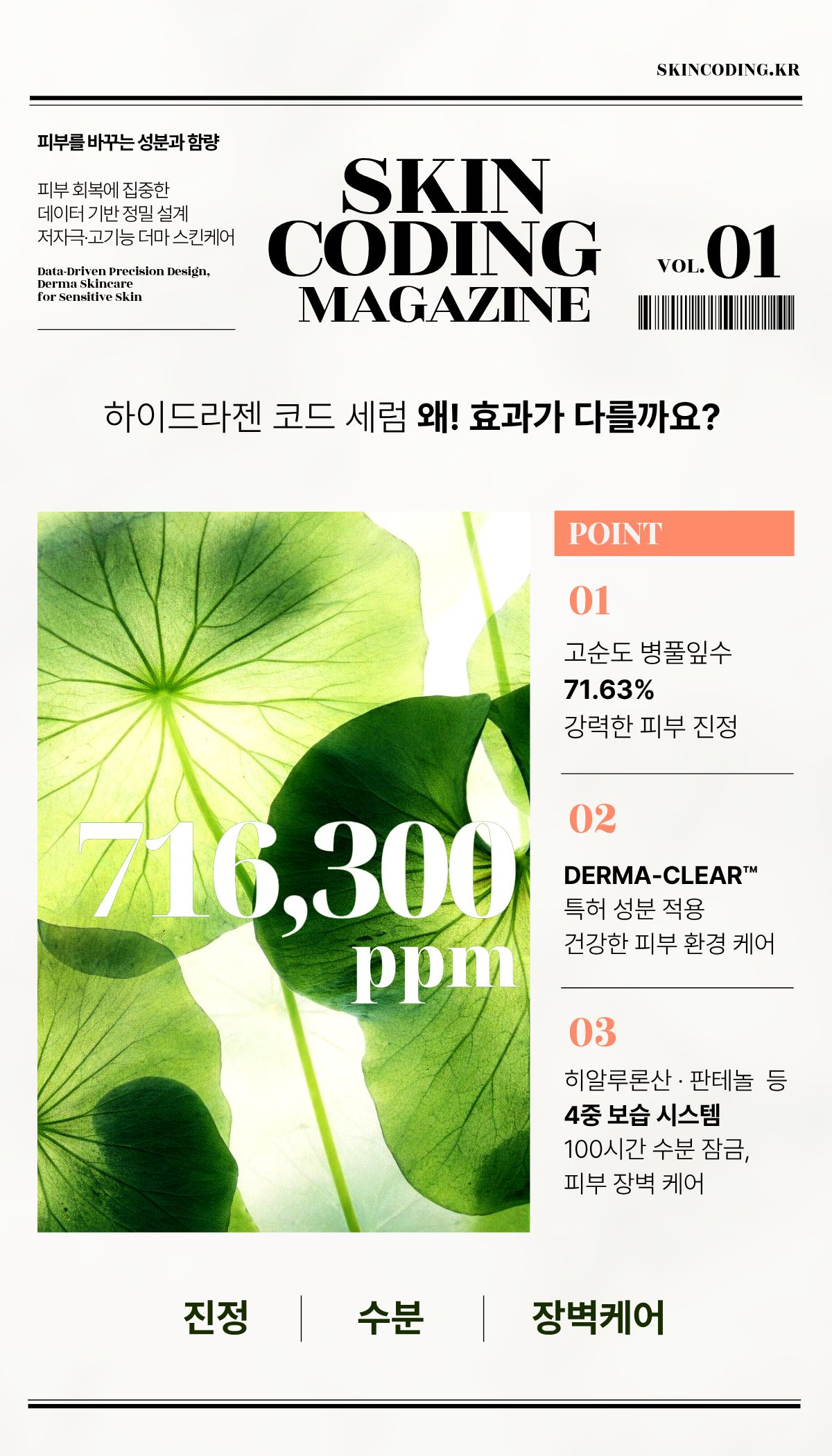 스킨코딩 하이드라젠코드 세럼 50ml x1개+스킨코딩 루미코드 톤업크림 80ml x1개
