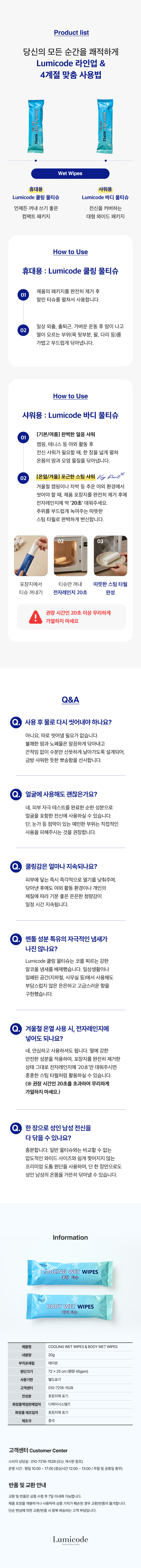 루미코드 쿨링티슈 대형사이즈 쿨링타올 데오 티슈 10개