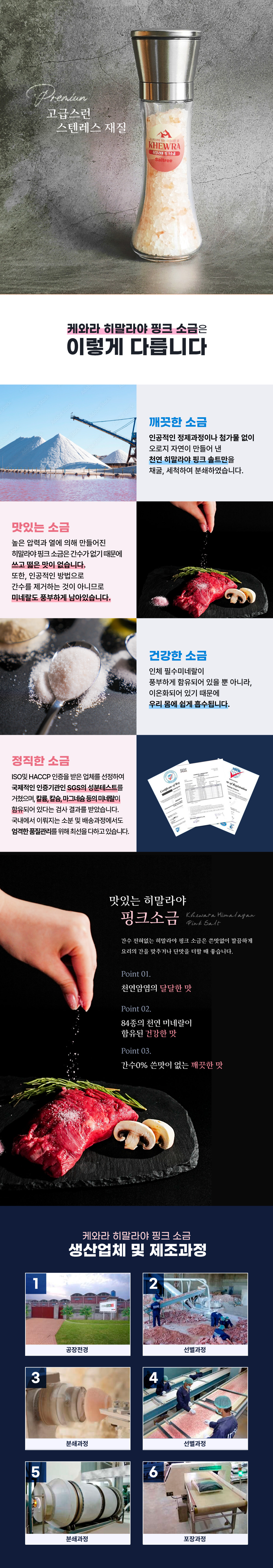 [건강대첩] 히데카 3호 히말라야 소금, 후추 그라인더 선물셋트