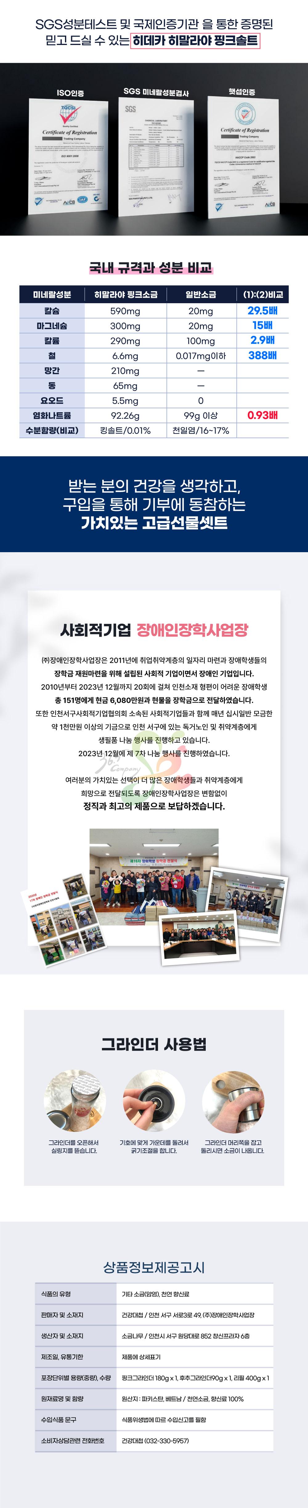 [건강대첩] 히데카 3호 히말라야 소금, 후추 그라인더 선물셋트