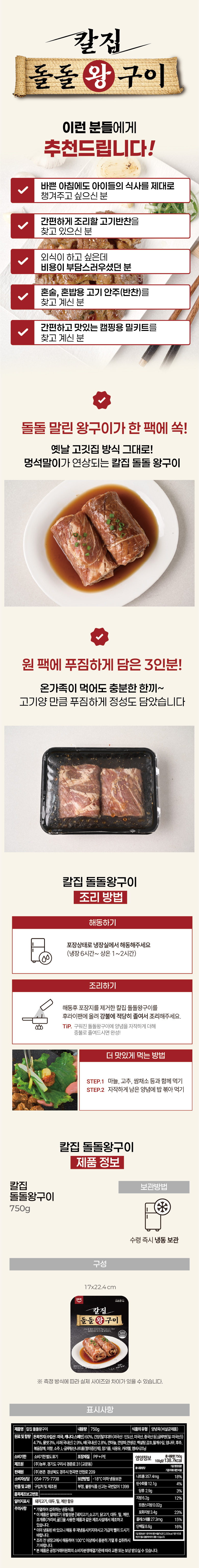 옛날 돼지갈비집 그 맛! 칼집 돼지왕구이 750g