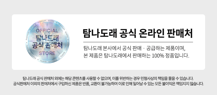 [극손상모 복구] 탐나도래 제주 스파 리추얼 단백질 헤어 트리트먼트 헤어팩 비자림 500ml