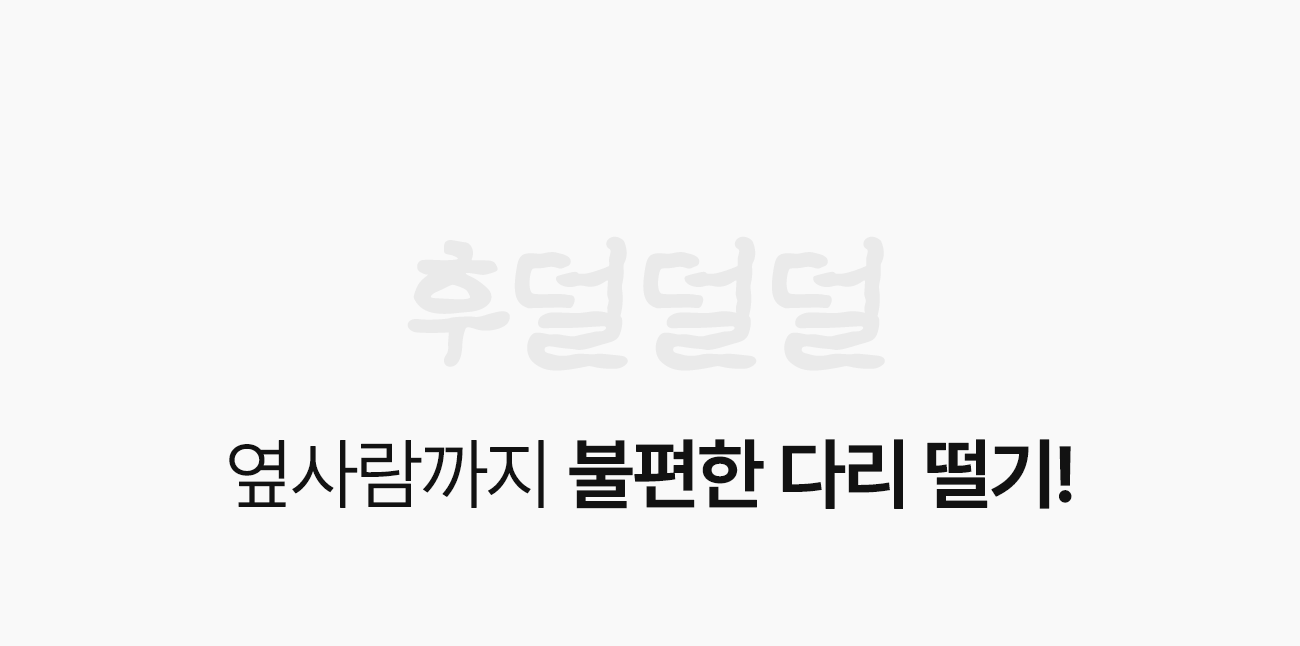 보민 손지압기 금침구