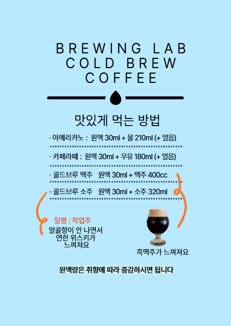 BL콜드브루_디카페인 500ml