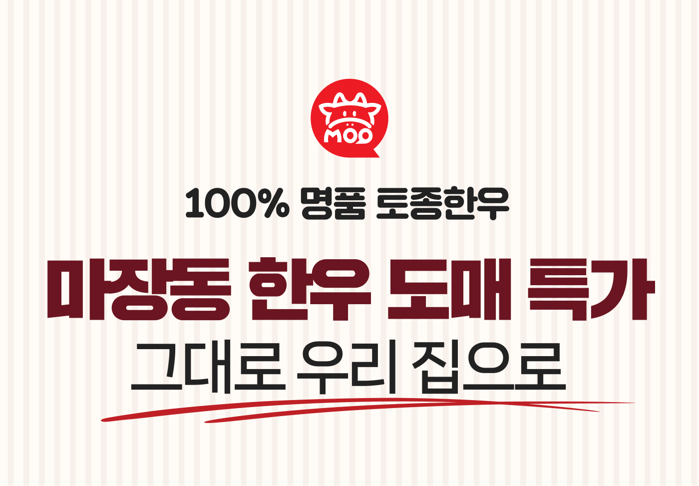 1++ 투뿔한우 차돌박이 200g