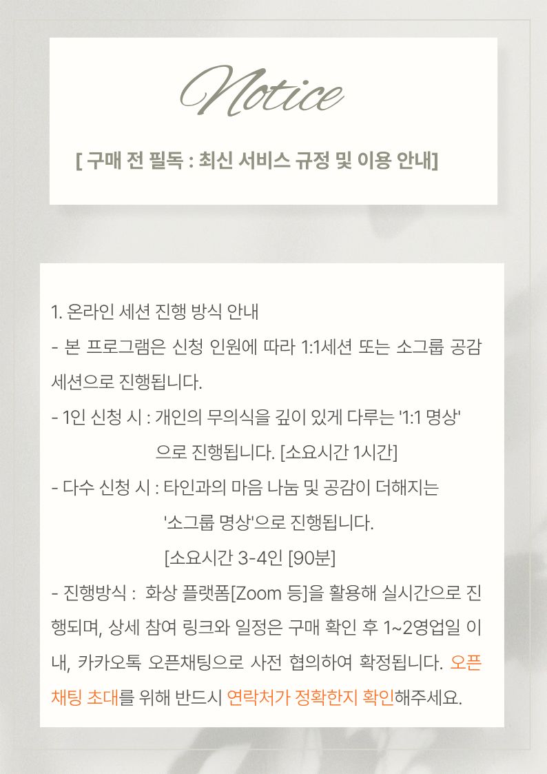 [1회 이용권]  아로마 인사이트 카드 마음챙김 명상 + 아로마 롤온 배송)_지금 내 무의식이 원하는 것은?