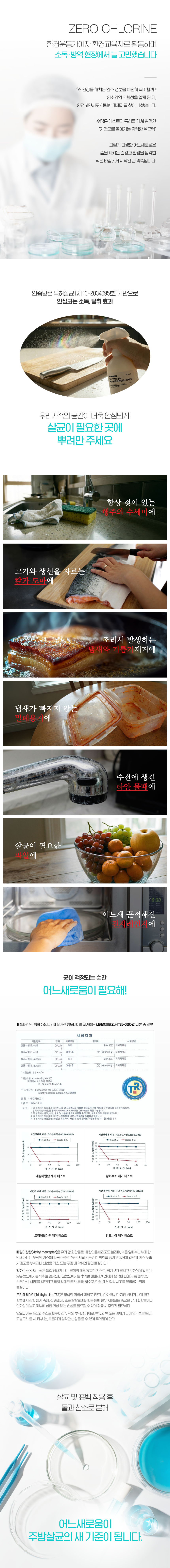 무염소 특허 eco 소독제 살균제 탈취제 20L / 30개 이상 주문 가능