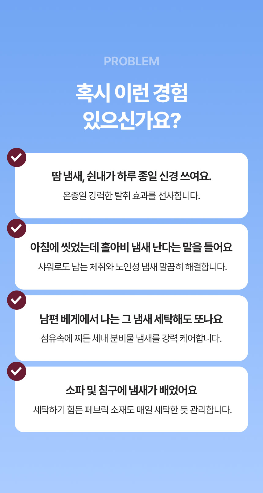 겨드랑이 땀냄새 원인차단 바디미스트 패브릭 겸용 정석랩 체취제로 300ml