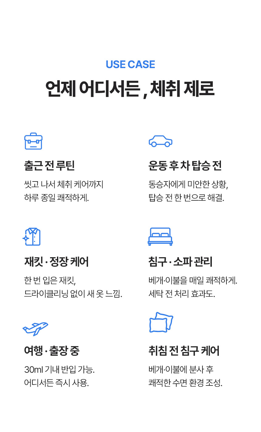 겨드랑이 땀냄새 원인차단 바디미스트 패브릭 겸용 정석랩 체취제로 300ml