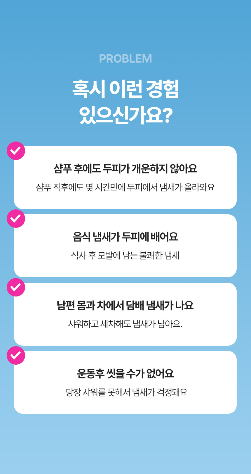 두피냄새 원인차단 미스트 정석랩 정수리꽃향기 샴푸 후 3초 케어 100ml +30ml