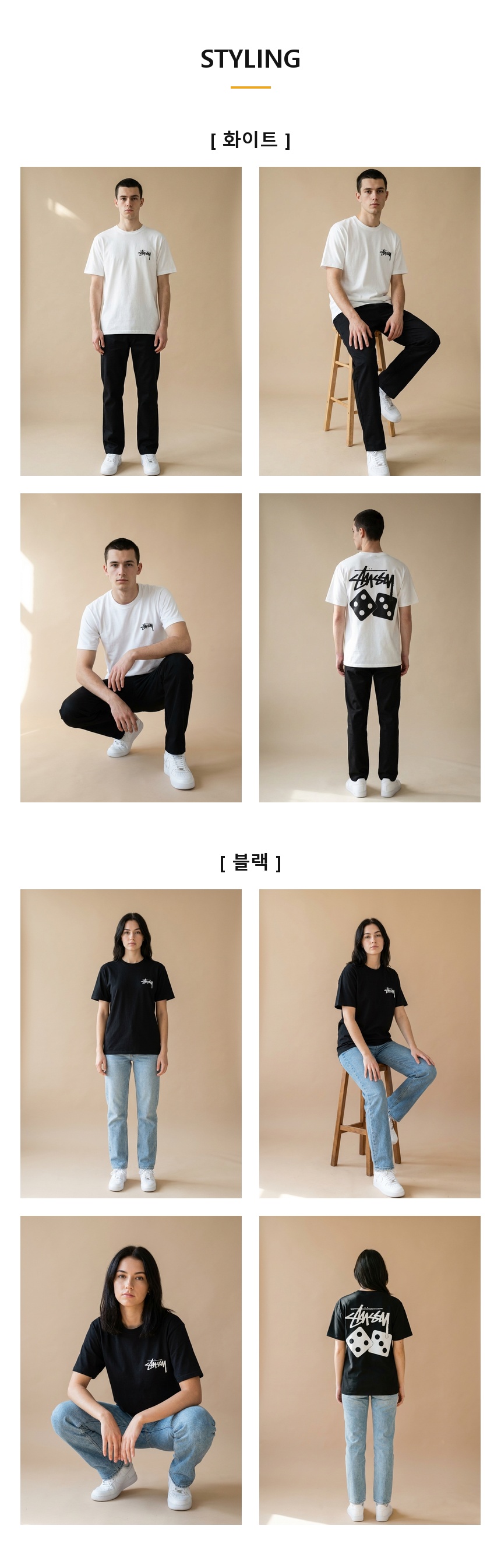 [100%정품] [Stussy] 스투시 다이스 로고 반팔(화이트/블랙, S~XL)