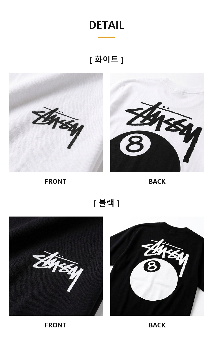 [100%정품] [Stussy] 스투시 8볼 반팔 티셔츠(블랙, 화이트 / S~XL)