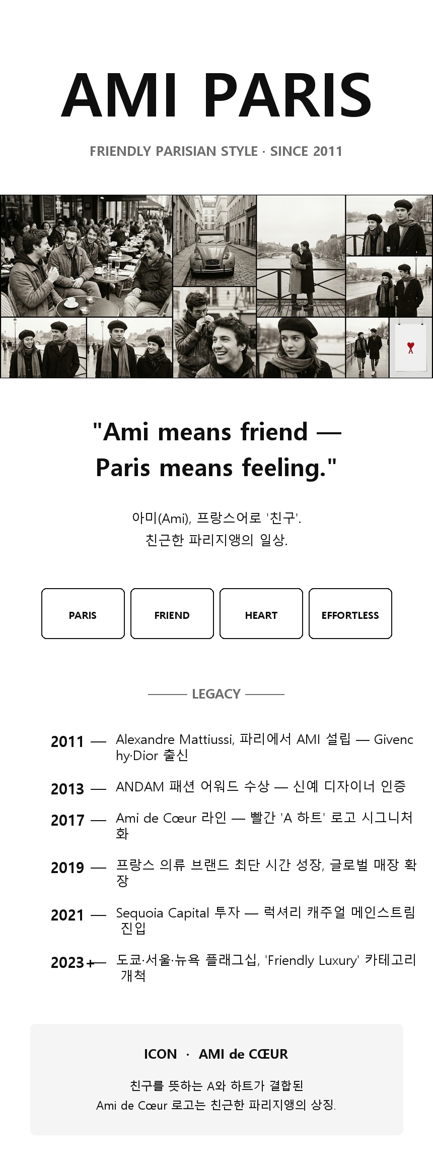 [100%정품] [ami] 아미 남녀공용 PARIS 로고 패치 코튼 반팔 티셔츠(네이비, 크림 XS~XL)