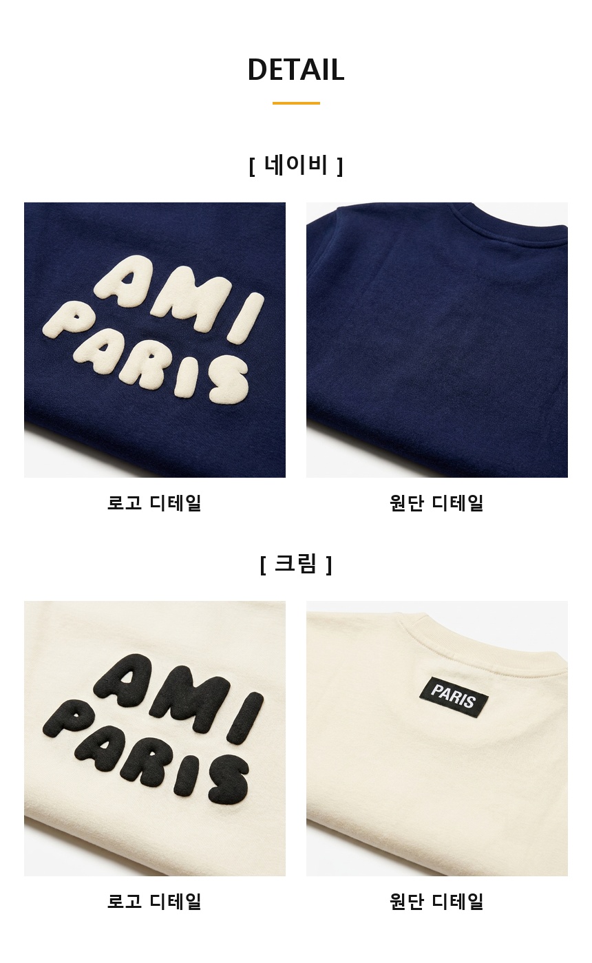 [100%정품] [ami] 아미 남녀공용 PARIS 로고 패치 코튼 반팔 티셔츠(네이비, 크림 XS~XL)