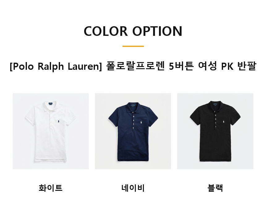 [100%정품] [Polo Ralph Lauren] 폴로랄프로렌 5버튼 여성 PK 반팔(화이트, 네이비, 블랙 / S~XL)