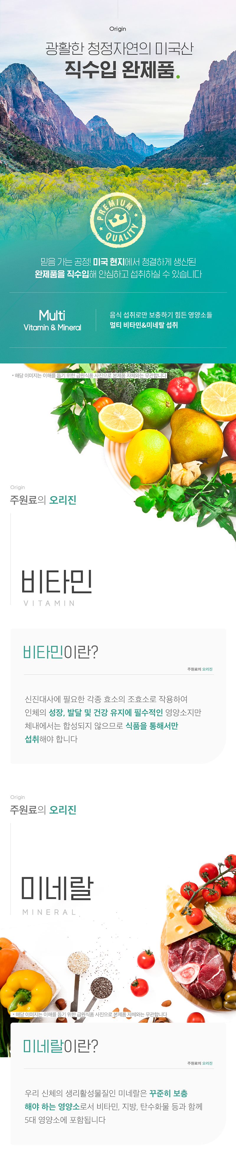 오리진 멀티비타민 앤 멀티미네랄 포우먼