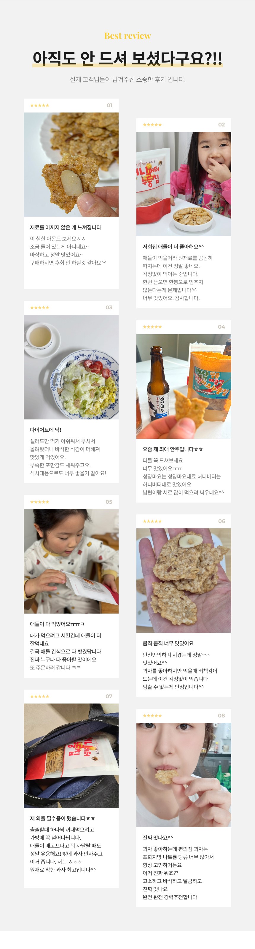 고수의 허니버터 누룽칩 청양마요 누룽칩 12봉지