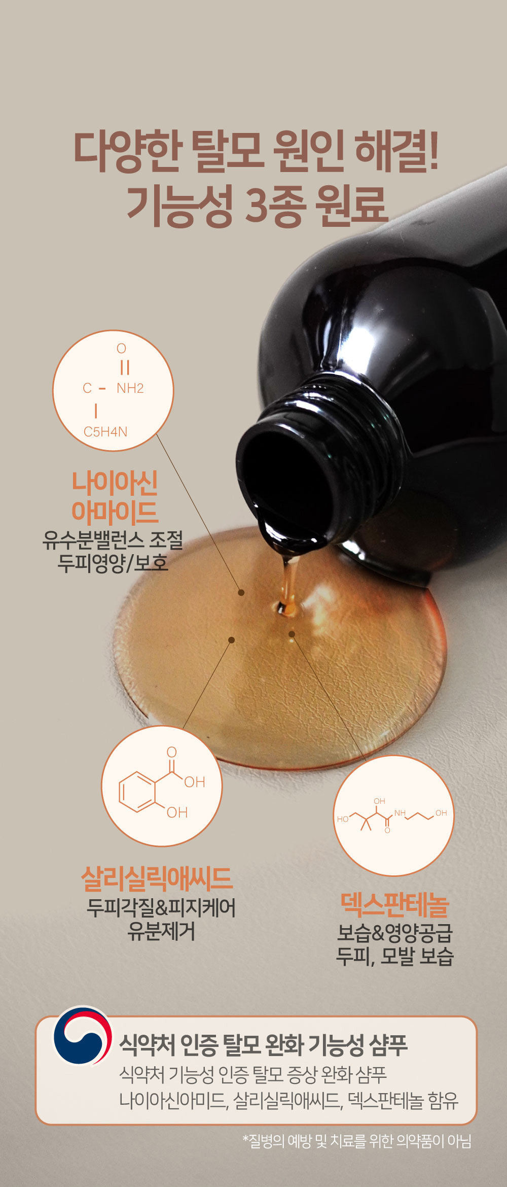 루페 머쉬러쉬 탈모샴푸 (동남아 수출 베스트 상품)