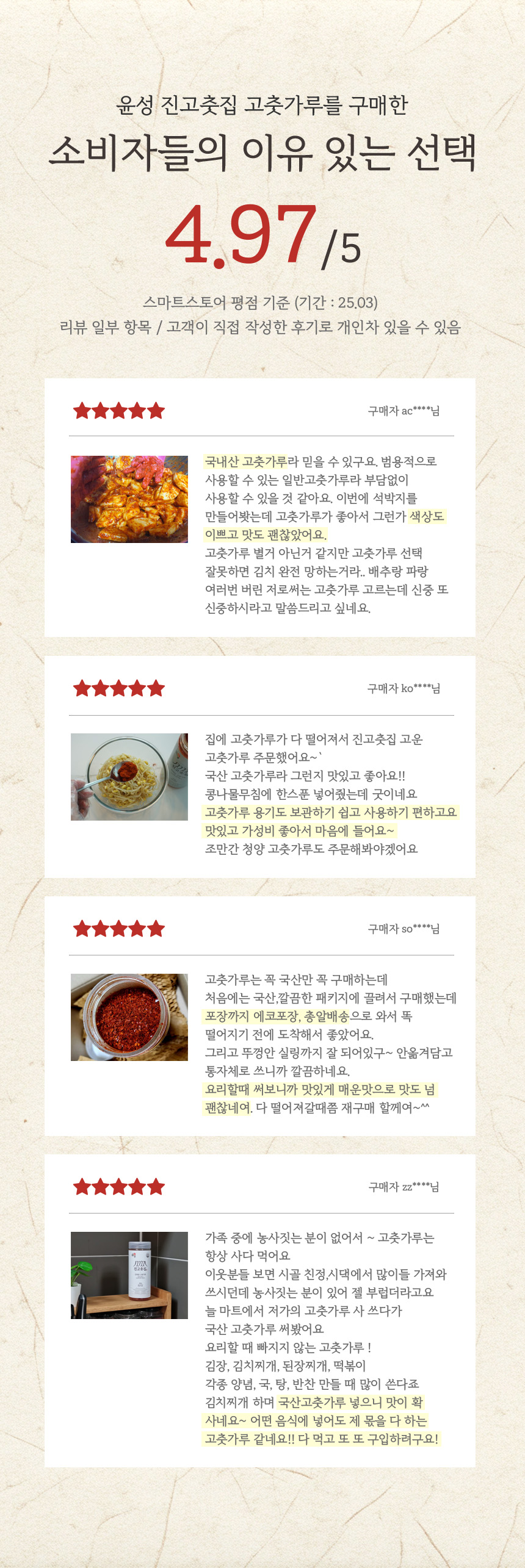 [면세] 진고춧집 3종 국산 고춧가루 선물세트 ( 일반230g, 고운230g, 청양230g)