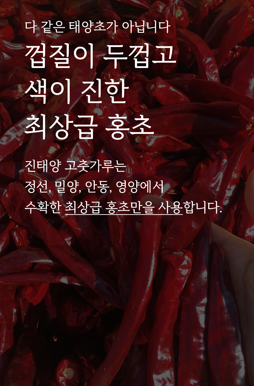[면세] 진고춧집 3종 국산 고춧가루 선물세트 ( 일반230g, 고운230g, 청양230g)