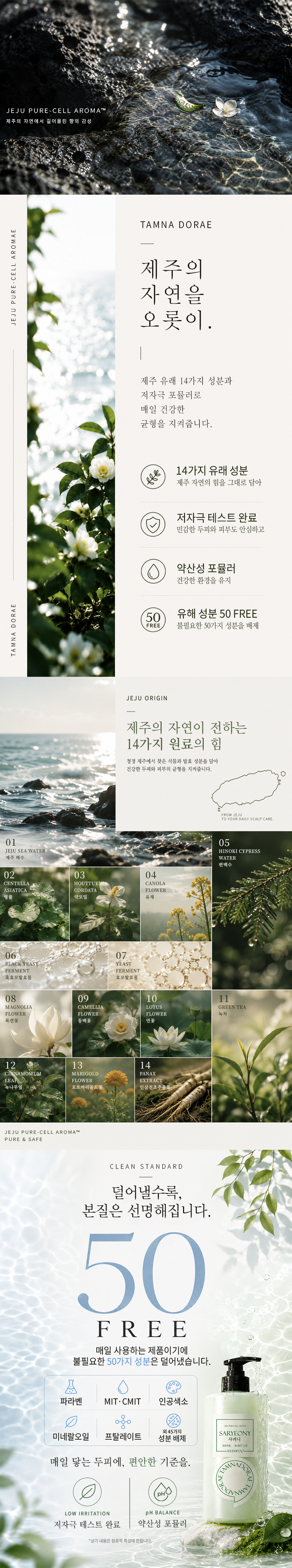 탐나도래 제주 스파 리추얼 약산성 퍼퓸 클린케어 헤어듀오 2종 선물 세트