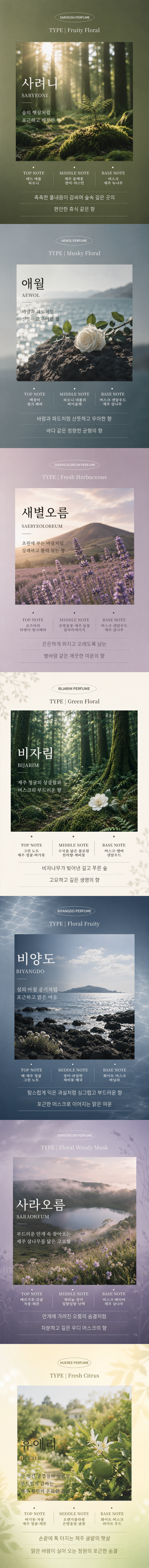 탐나도래 제주 스파 리추얼 약산성 퍼퓸 클린케어 7종 풀세트