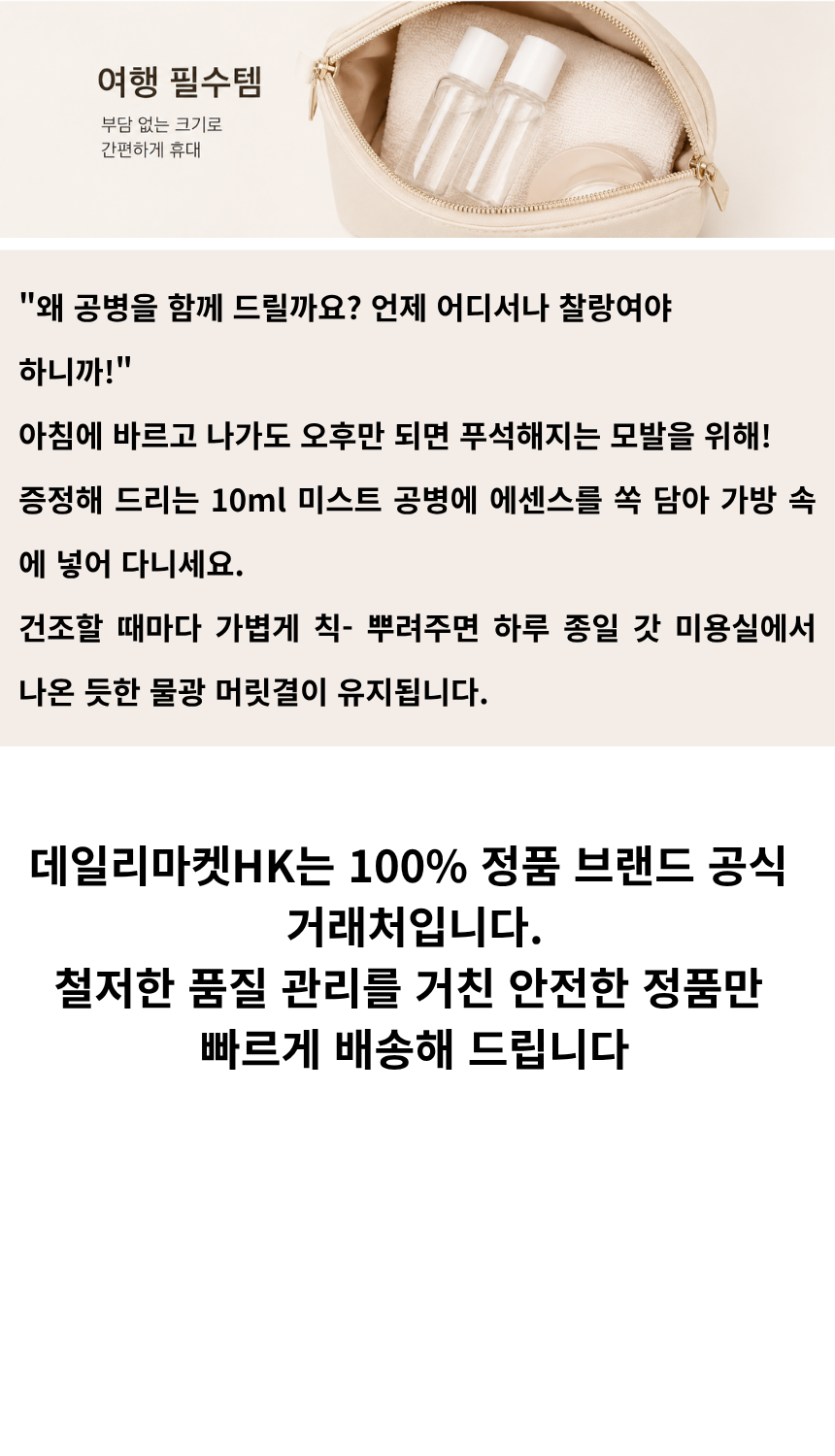 케라베다 그래핀 복구헤어에센스 250ml