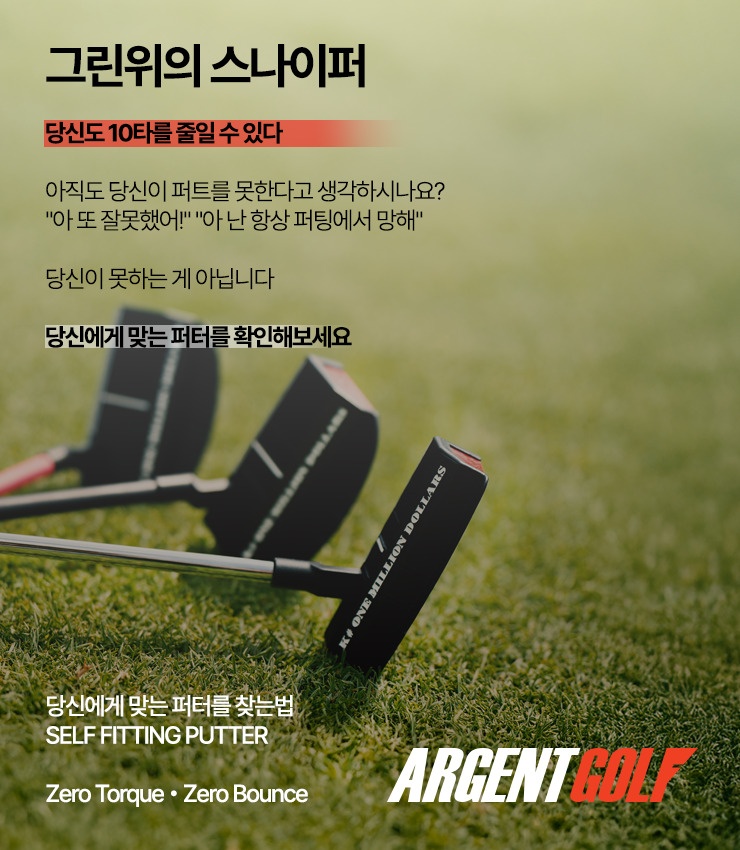 얼전트 골프 크리크퍼터