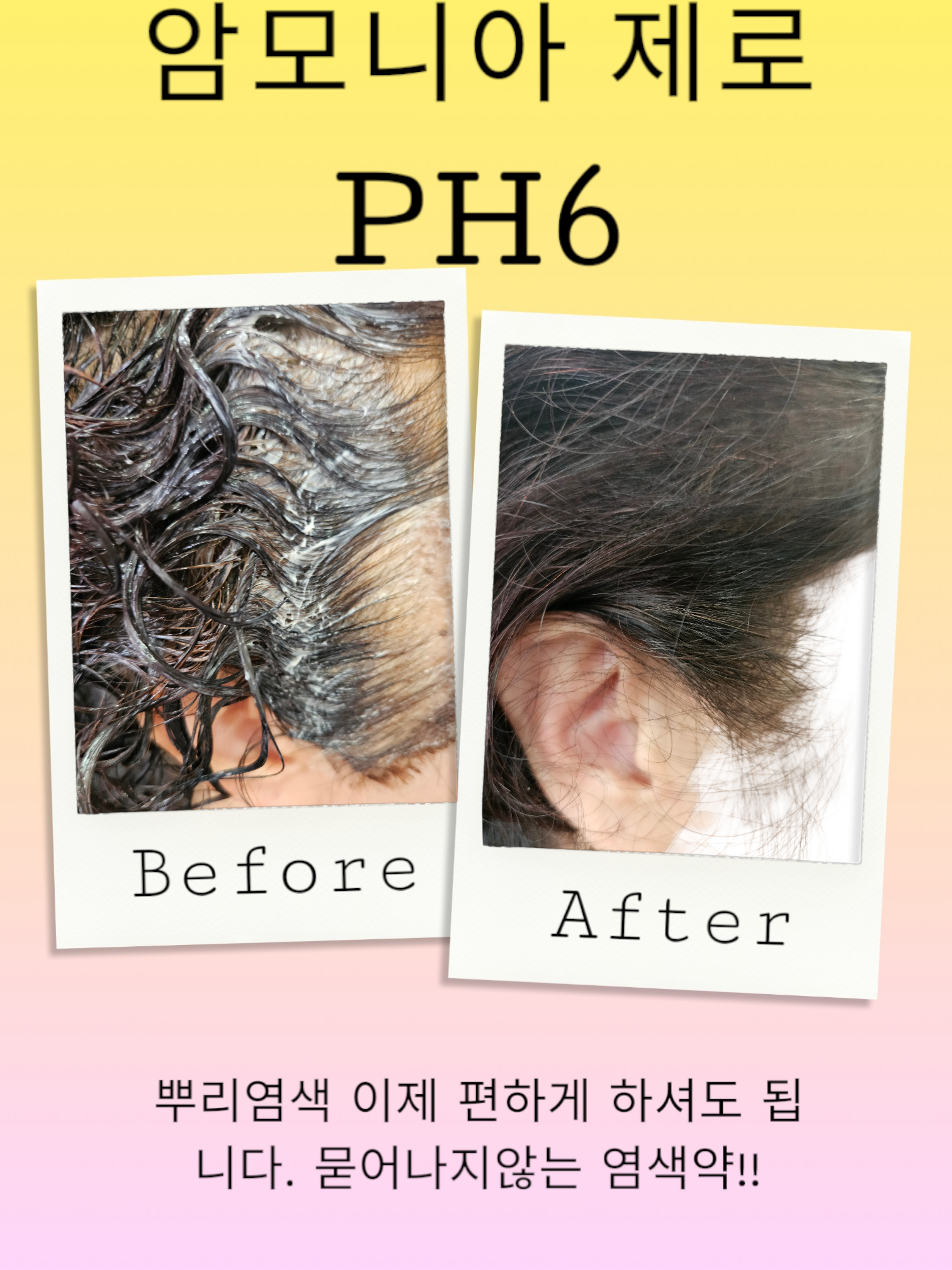 실케라 진블랙 새치커버 염색약 450ml