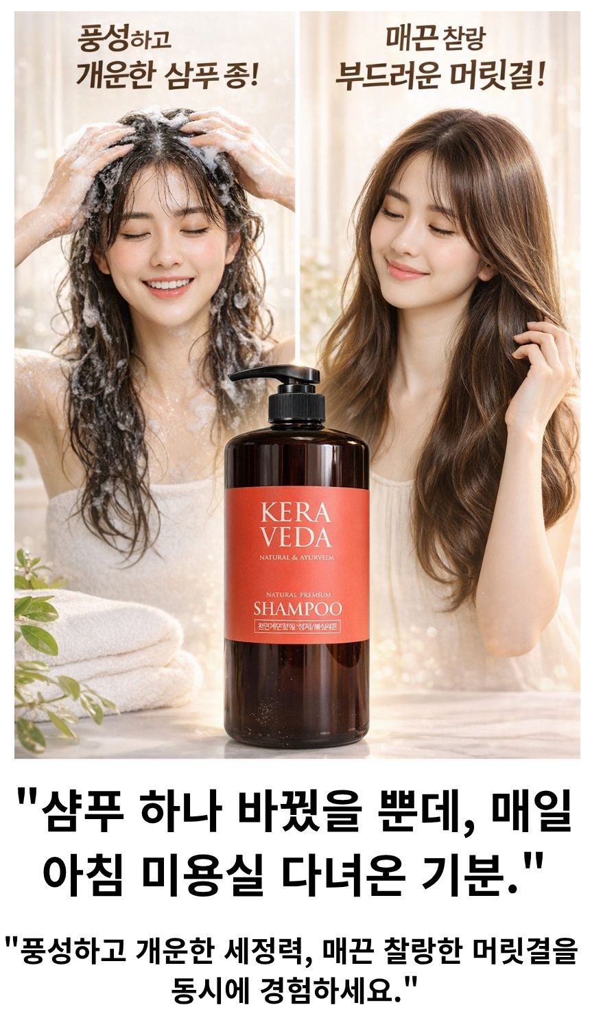 케라베다 프리미엄 약산성 샴푸 1000ml