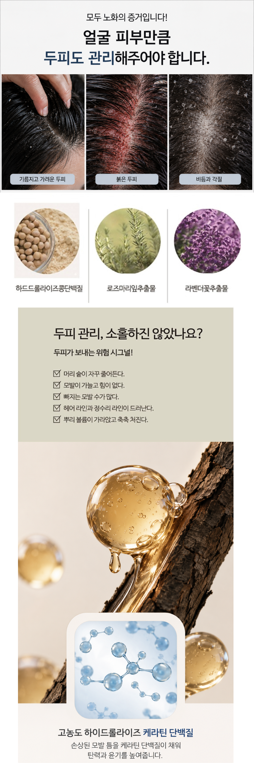 케라베다 헤드스파 멀티 두피팩 머리 환경 개선 미용실 헤어팩 두피스케일링 쿨링 1000ml