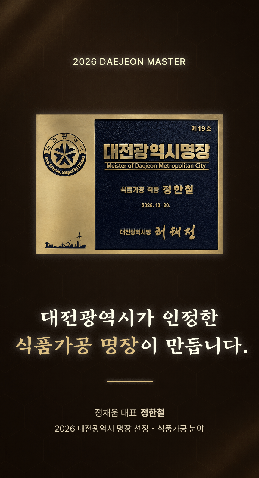 정채움 팽이버섯 비법 양념 돼지 왕구이 간장맛 400g 혼밥 캠핑 멍석말이