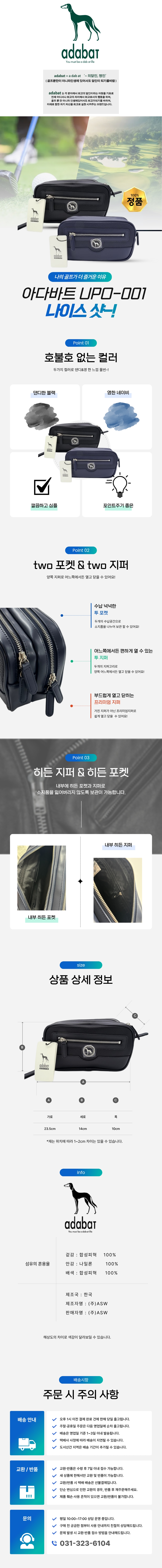 아다바트화이트 남성 골프가방/파우치백 UPO-001