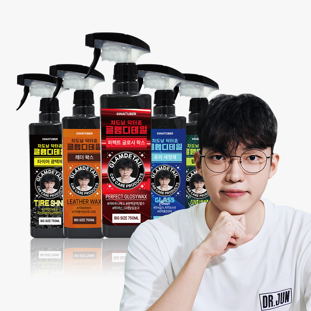 나튜버 차도남닥터준 글램디테일 세차 케미컬 광택왁스 유리실내세정 타이어휠클리너 5종 세트