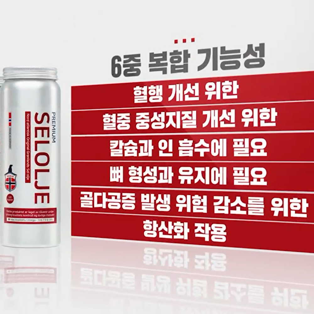 고품질 노르웨이 물개 (seal oil) 오메가3-프리미엄 셀올예 120캡슐 x 2 (4개월) /쇼핑백포함