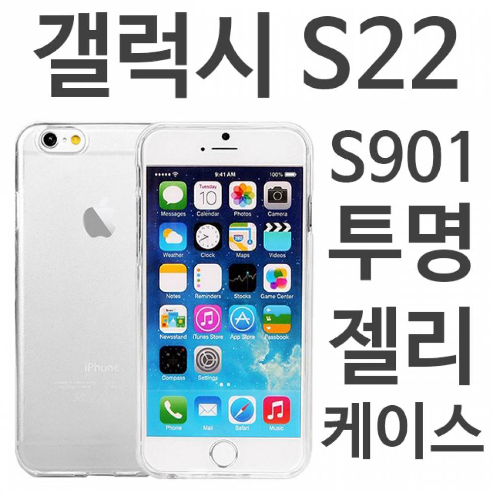 갤럭시S22 투명 젤리케이스 S901