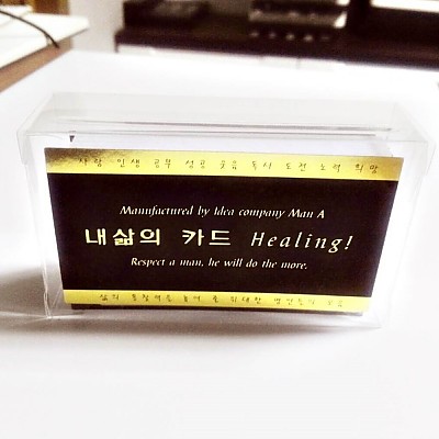 내삶의 카드
