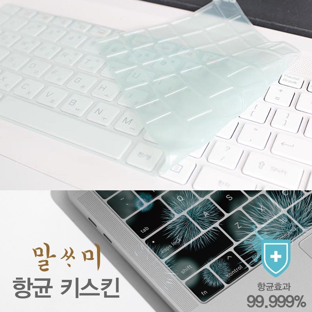 ASUS ROG STRIX G712LV-EV024 말싸미 항균키스킨